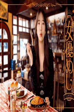 [DVD] 女優めし