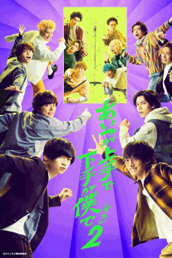 [DVD] あいつが上手で下手が僕で シーズン2