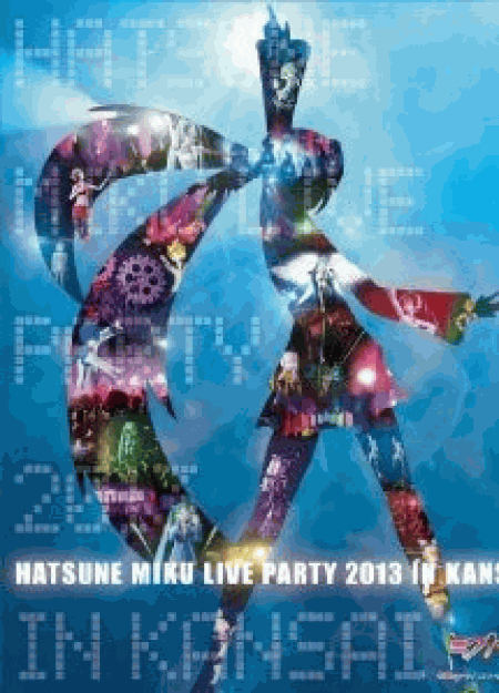 [Blu-ray] 初音ミク ライブパーティー2013 in Kansai (ミクパ♪)