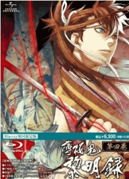 [Blu-ray] 薄桜鬼 黎明録 第四巻