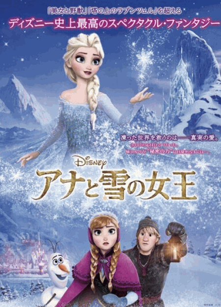 [DVD] アナと雪の女王