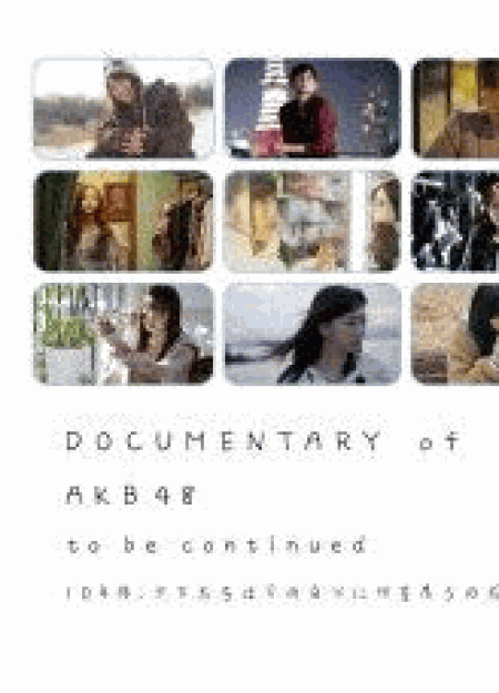 [DVD] DOCUMENTARY of AKB48