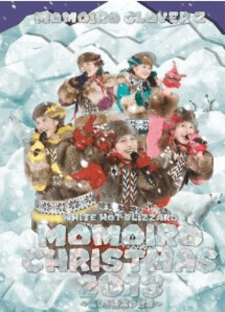 [DVD] ももいろクリスマス2013 ~美しき極寒の世界~