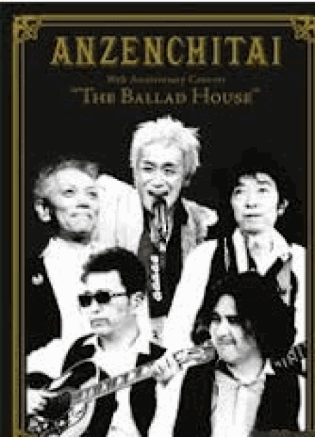 [DVD] 30th Anniversary Concert “The Ballad House”