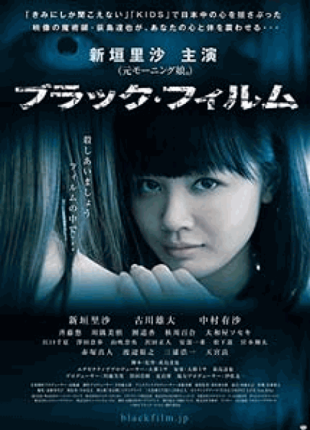 [DVD] ブラック・フィルム