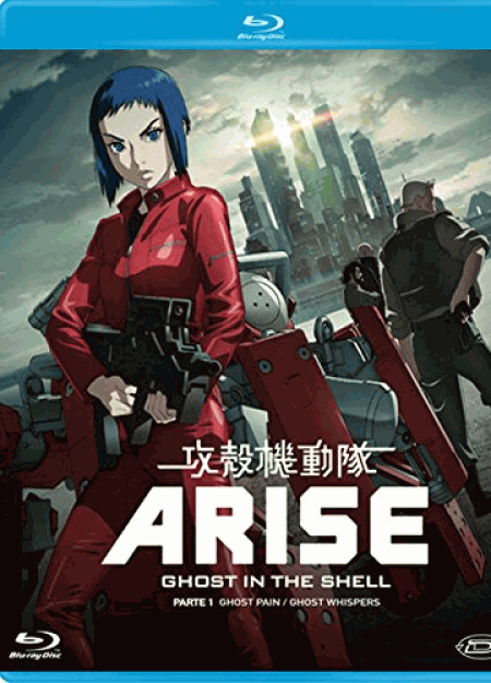 [Blu-ray] 攻殻機動隊 ARISE（border:2Ghost Whispers）