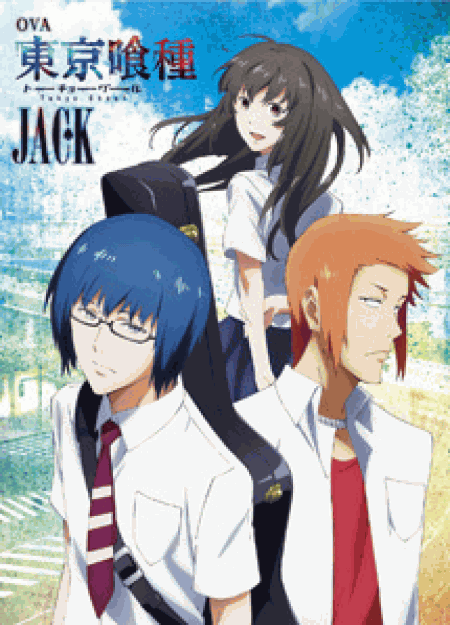 [DVD] OVA 東京喰種トーキョーグール ［JACK］ 