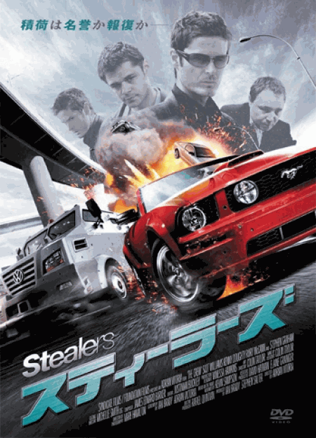 [DVD] Stealers スティーラーズ