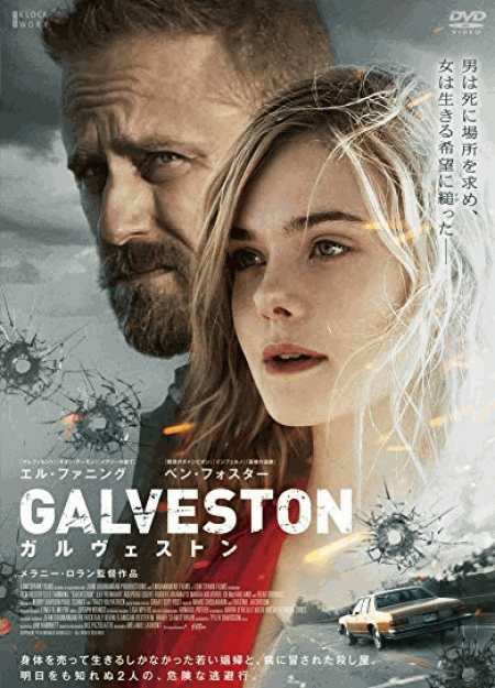 [DVD] ガルヴェストン
