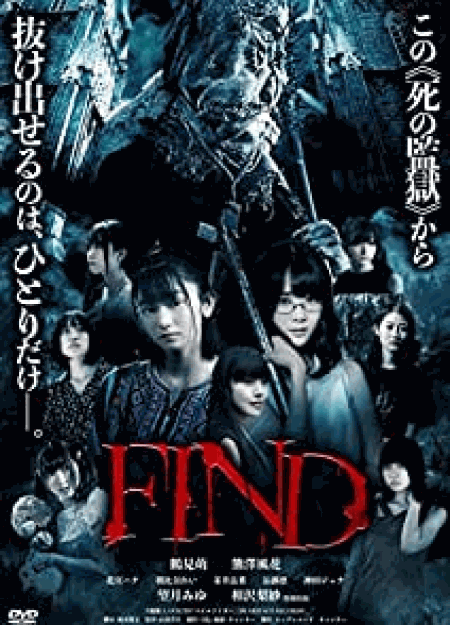 [DVD] FIND