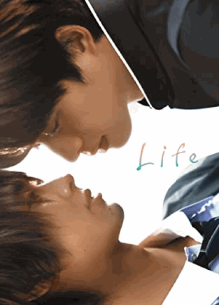 [DVD] 「Life 線上の僕ら」ディレクターズカット版