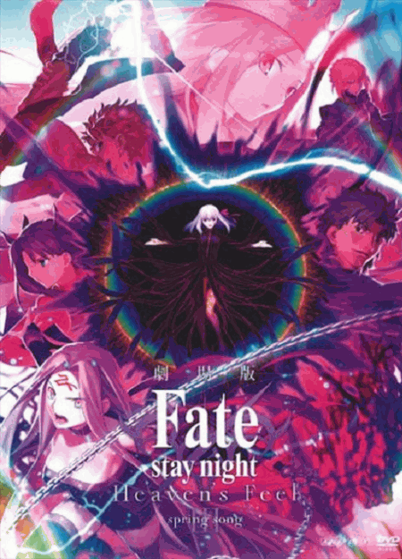 [Blu-ray]  劇場版「Fate/stay night [Heaven's Feel]」III.spring song