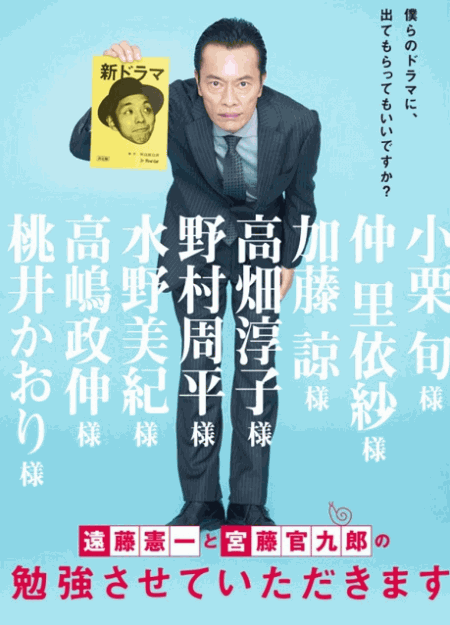 [DVD]  遠藤憲一と宮藤官九郎の勉強させていただきます 第1話- 第7話