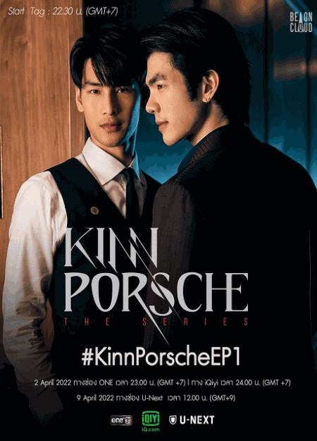[DVD] KinnPorsche The Series 第1話- 第14話