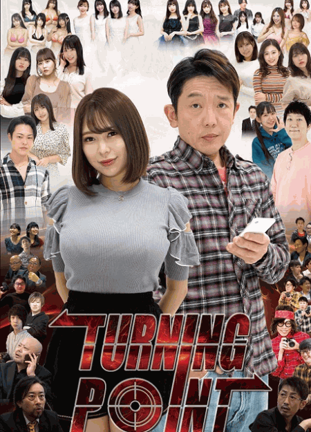 [DVD] Turning Point