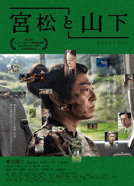 [DVD] 宮松と山下