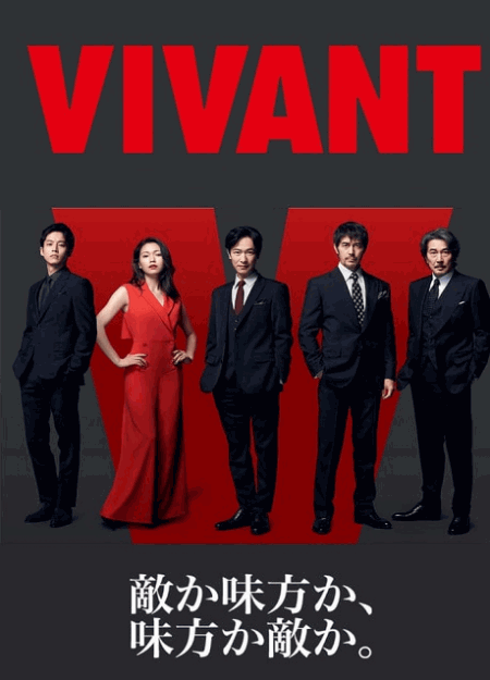 [DVD] VIVANT