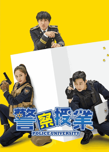 [DVD] 警察授業