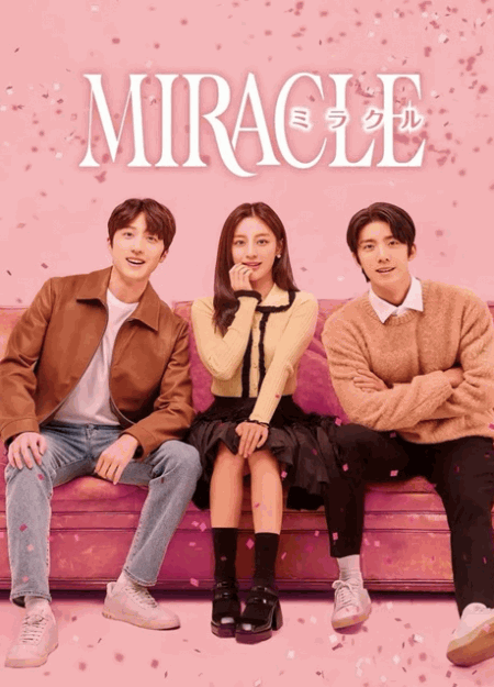 [DVD] MIRACLE ミラクル