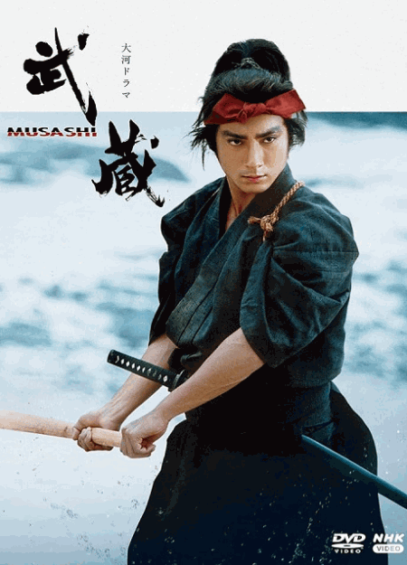 [MP4] 武蔵 MUSASHI （61.58）