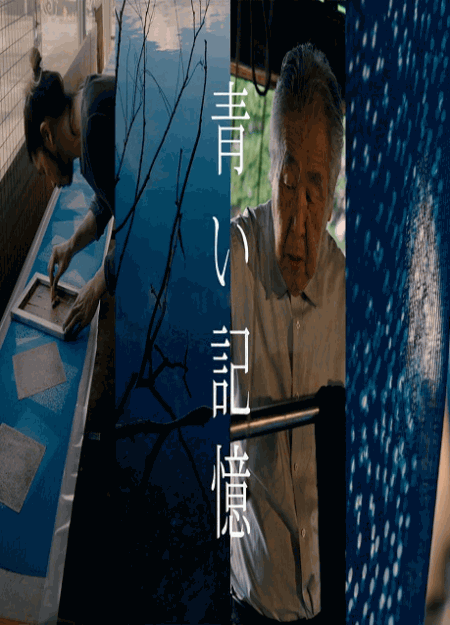 [DVD] 青い記憶