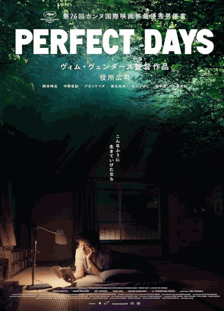 [DVD] PERFECT DAYS