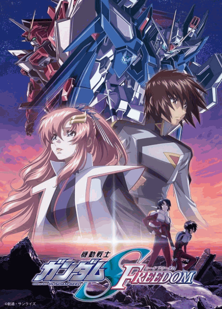 [DVD] 機動戦士ガンダムSEED FREEDOM