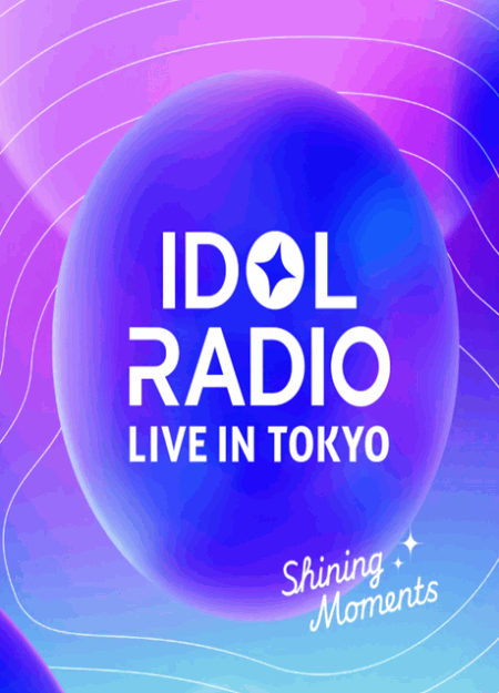 [DVD] IDOL RADIO LIVE IN TOKYO  Shining Moments NIGHT LIVE