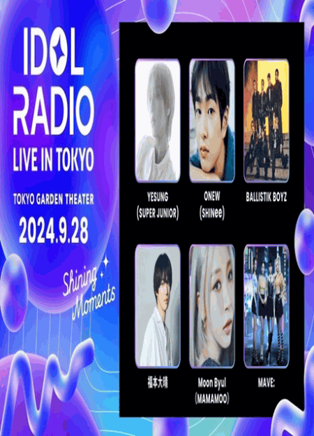 [DVD] IDOL RADIO LIVE IN TOKYO Shining Moments DAY LIVE