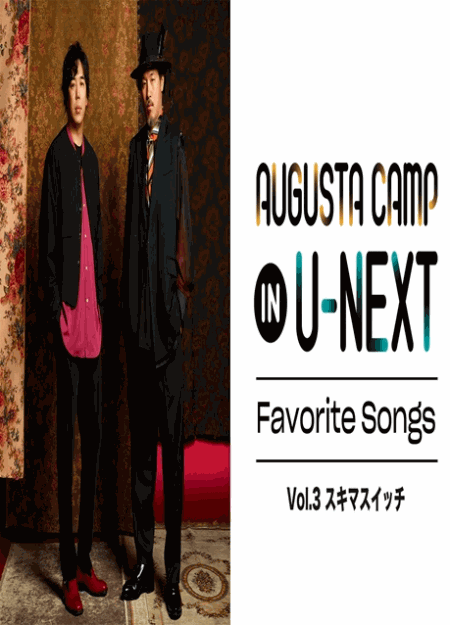 [DVD] Augusta Camp in U-NEXT Favorite Songs Vol.3