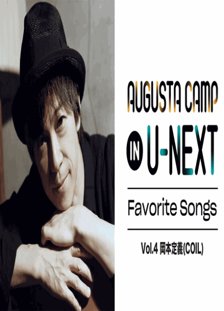 [DVD] Augusta Camp in U-NEXT Favorite Songs Vol.4