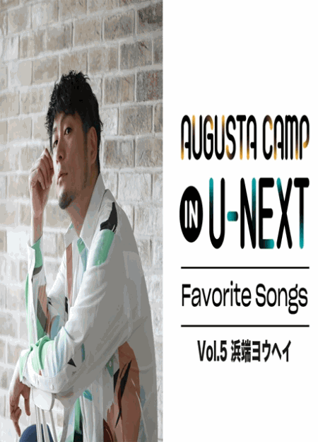 [DVD] Augusta Camp in U-NEXT Favorite Songs Vol.5