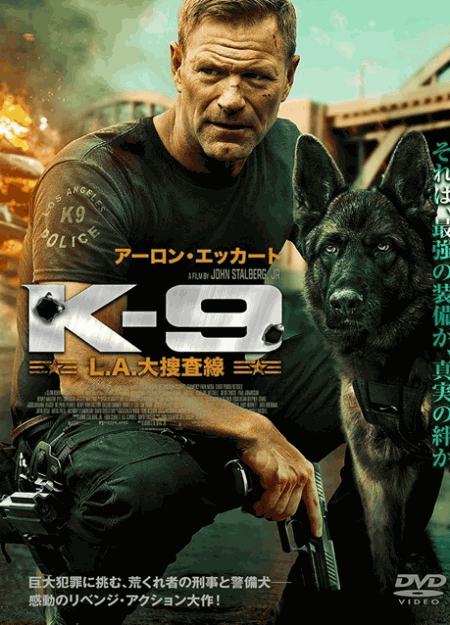 [DVD] K 9 L A 大捜査線