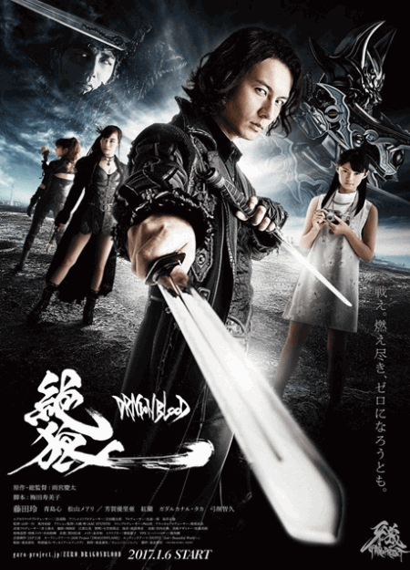 [DVD] 絶狼 ZERO DRAGON BLOOD