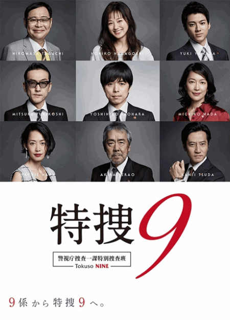 [DVD] 特捜9 season1