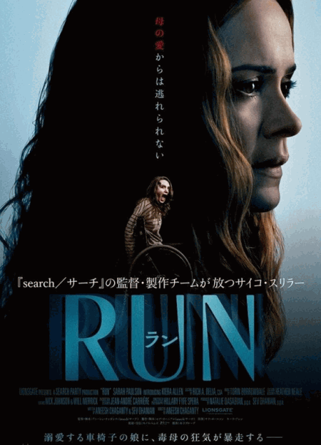 [DVD] RUN ラン