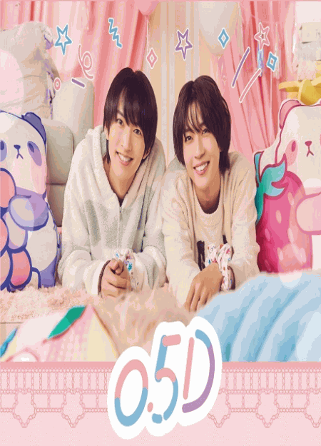 [DVD] ０.5D