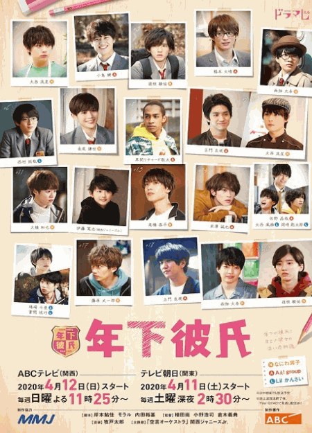 [DVD] 年下彼氏