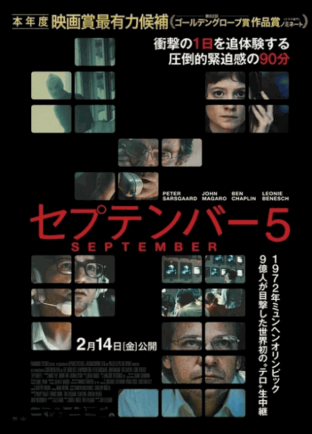 [DVD]  セプテンバー5
