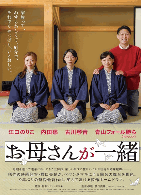 [DVD]  お母さんが一緒