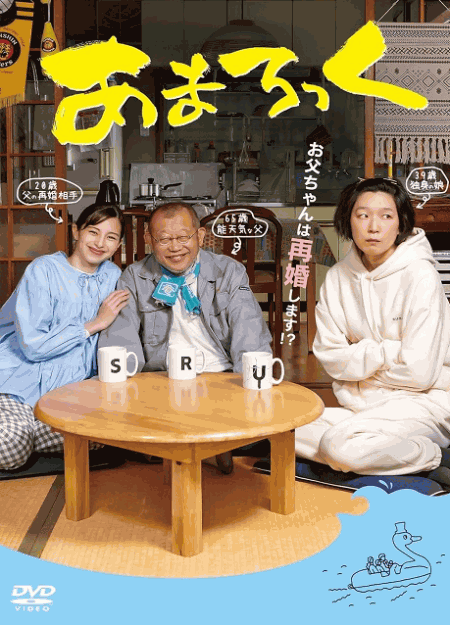 [DVD]  あまろっく