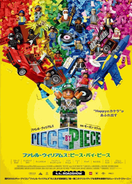 [DVD]  ファレル・ウィリアムス：ピース・バイ・ピース