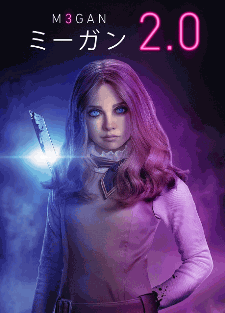 [DVD]  M3GAN/ミーガン 2.0