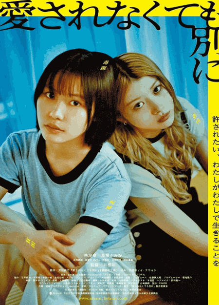 [DVD]  愛されなくても別に