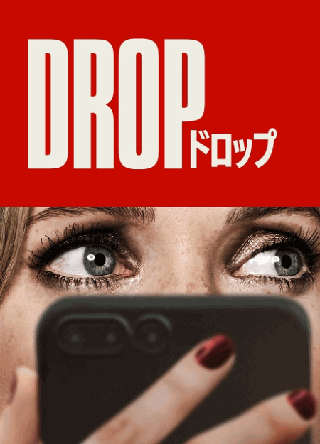 [DVD]  DROP/ドロップ