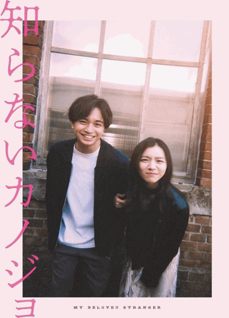 [DVD]  知らないカノジョ