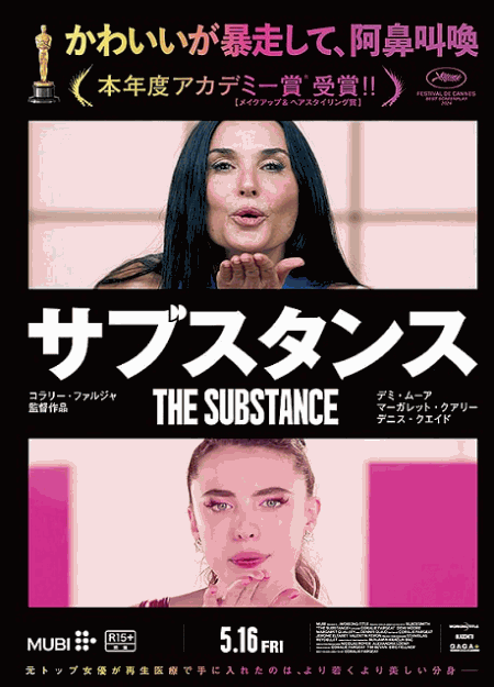 [DVD]  サブスタンス