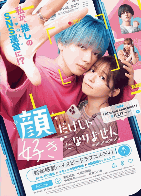 [DVD]  顔だけじゃ好きになりません