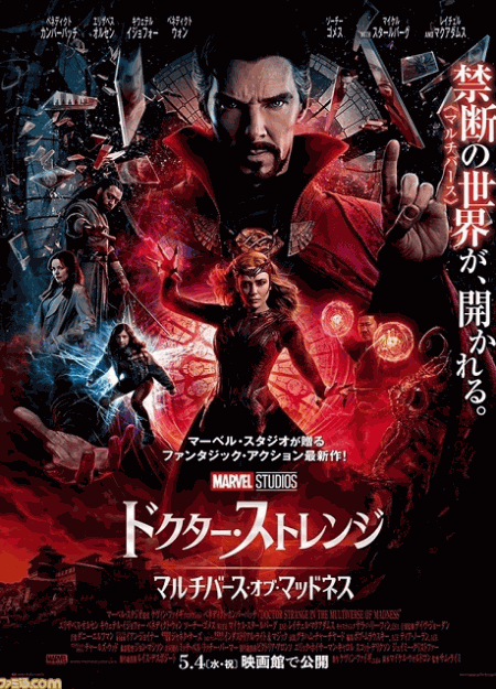 [DVD]  ドクター・ストレンジ／マルチバース・オブ・マッドネス (吹替版)