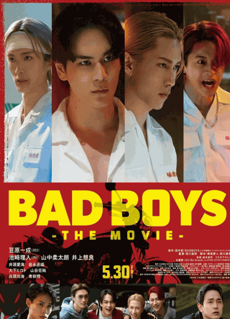 [DVD]  BADBOYS -THE MOVIE-